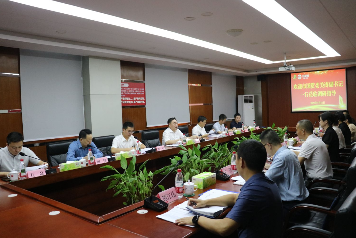 市国资委党委副书记邓美涛深入市U8国际集团调研指导党建统领“双一流”建设